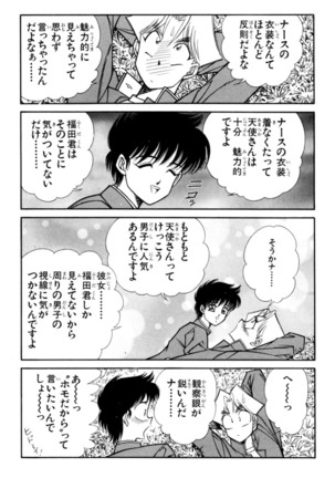 Ranmaru XXX 4 Page #75