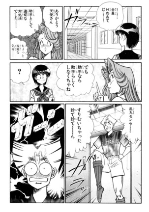 Ranmaru XXX 4 Page #69