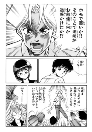 Ranmaru XXX 4 Page #56