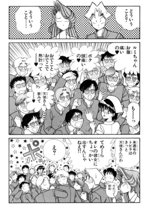 Ranmaru XXX 4 Page #72