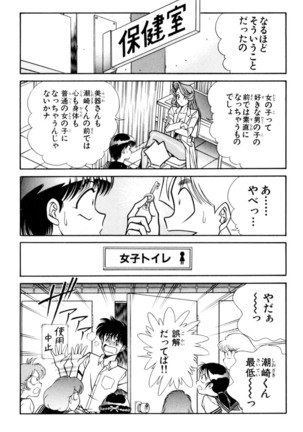 Ranmaru XXX 4 Page #16