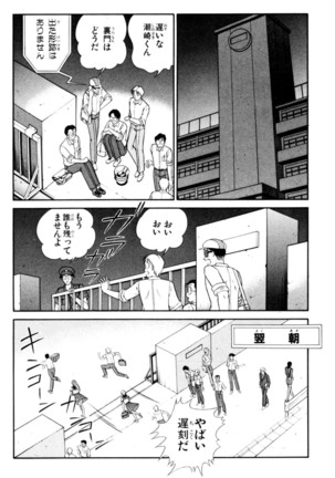 Ranmaru XXX 4 Page #26