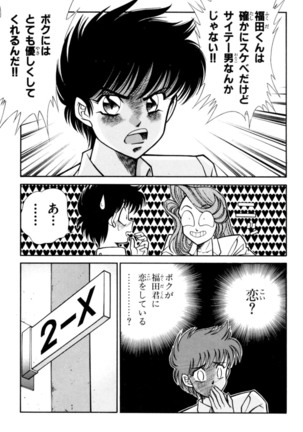 Ranmaru XXX 4 Page #37