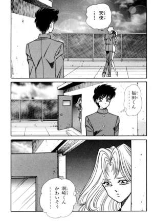 Ranmaru XXX 4 Page #82