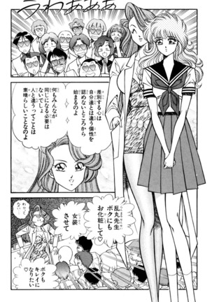 Ranmaru XXX 4 Page #58