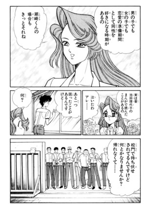 Ranmaru XXX 4 Page #24