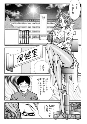 Ranmaru XXX 4 Page #60