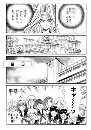 Ranmaru XXX 4 Page #83