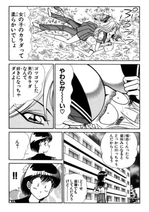 Ranmaru XXX 4 Page #49