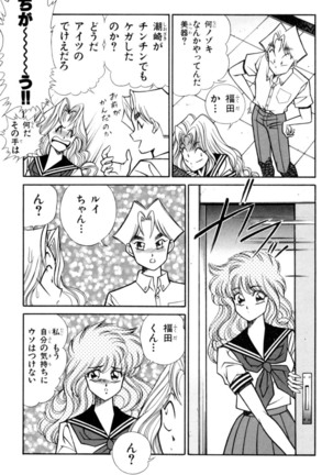 Ranmaru XXX 4 Page #41