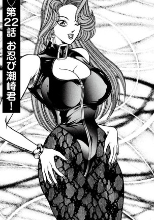 Ranmaru XXX 4 Page #17