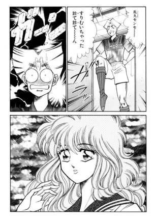 Ranmaru XXX 4 Page #29