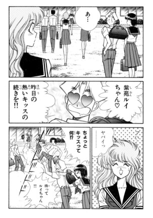 Ranmaru XXX 4 Page #33