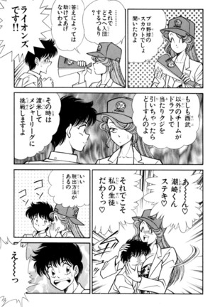 Ranmaru XXX 4 Page #25