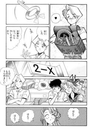 Ranmaru XXX 4 Page #15