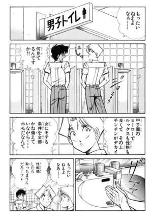 Ranmaru XXX 4 Page #52