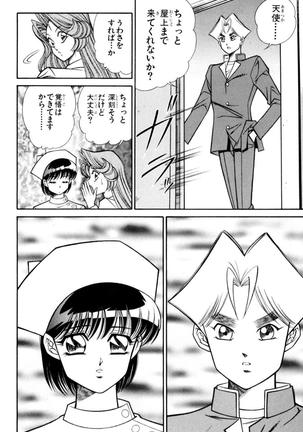 Ranmaru XXX 4 Page #78