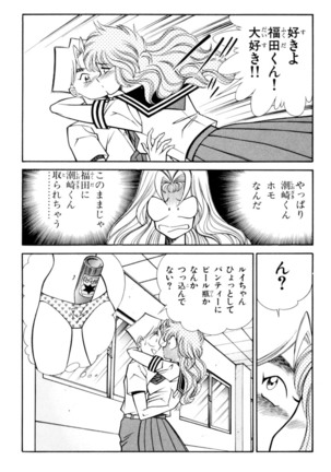 Ranmaru XXX 4 Page #42