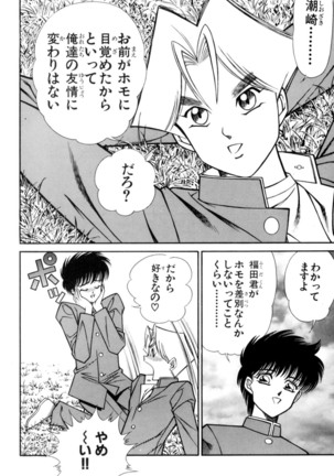 Ranmaru XXX 4 Page #76
