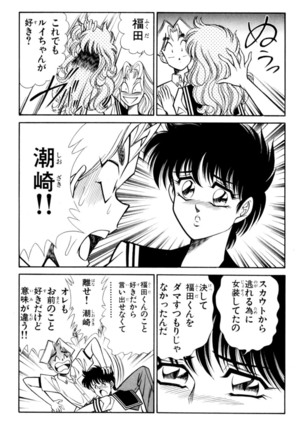 Ranmaru XXX 4 Page #43