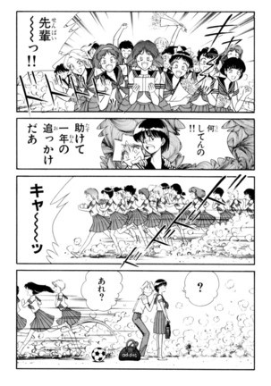 Ranmaru XXX 4 Page #19