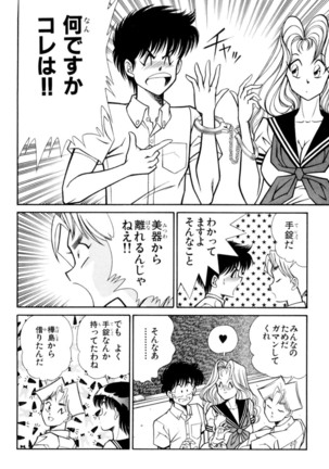 Ranmaru XXX 4 Page #14