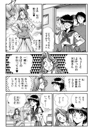Ranmaru XXX 4 Page #66