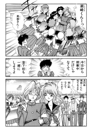 Ranmaru XXX 4 Page #86