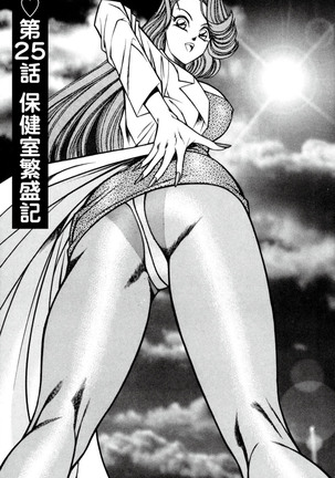 Ranmaru XXX 4 Page #59