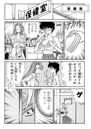 Ranmaru XXX 4 Page #40