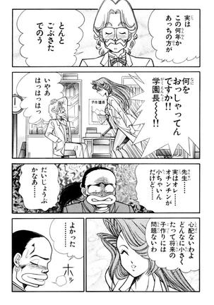 Ranmaru XXX 4 Page #62