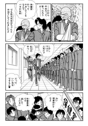 Ranmaru XXX 4 Page #65