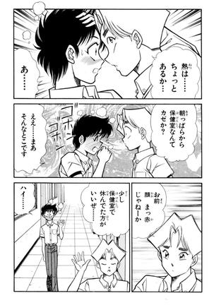 Ranmaru XXX 4 Page #35
