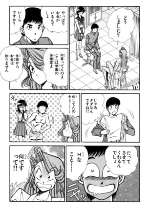 Ranmaru XXX 4 Page #67