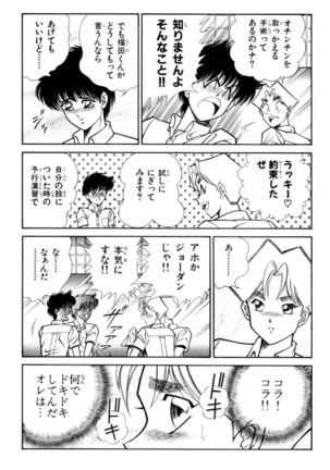 Ranmaru XXX 4 Page #53