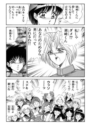 Ranmaru XXX 4 Page #85
