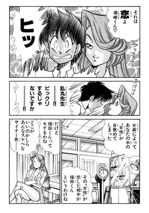 Ranmaru XXX 4 Page #36