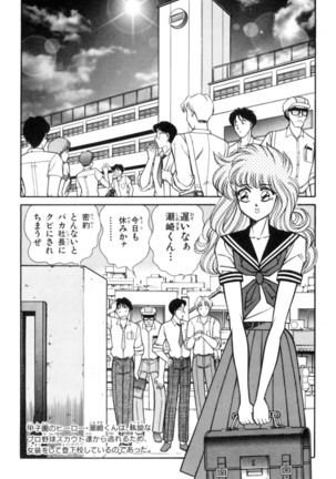 Ranmaru XXX 4 Page #32