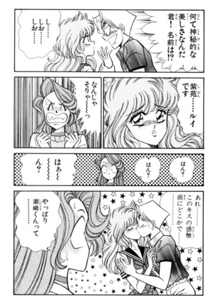 Ranmaru XXX 4 Page #30