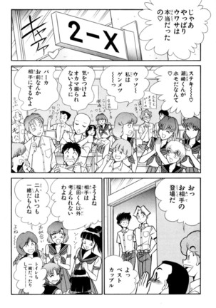 Ranmaru XXX 4 Page #54