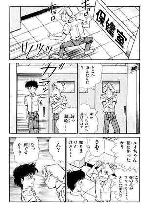 Ranmaru XXX 4 Page #34