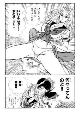 Ranmaru XXX 4 Page #50