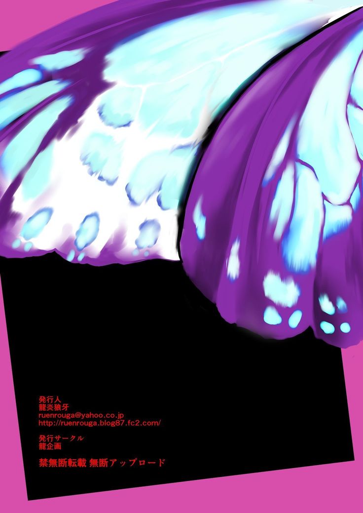 FARFALLA ARMONIA