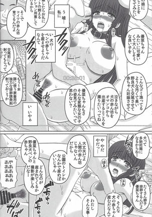 Kouen de Nora to Aka-chan Tsukuru Onnanoko no Hanashi Page #30