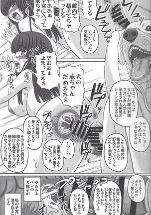 Kouen de Nora to Aka-chan Tsukuru Onnanoko no Hanashi Page #33