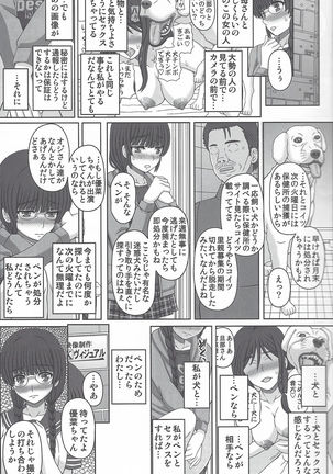 Kouen de Nora to Aka-chan Tsukuru Onnanoko no Hanashi Page #15