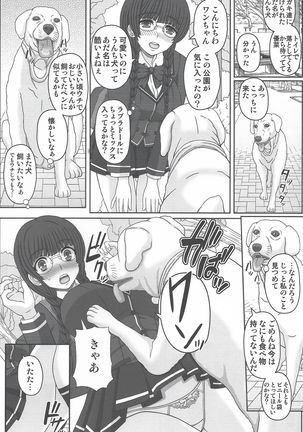 Kouen de Nora to Aka-chan Tsukuru Onnanoko no Hanashi Page #4