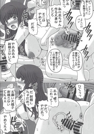 Kouen de Nora to Aka-chan Tsukuru Onnanoko no Hanashi Page #32