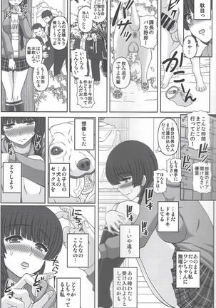 Kouen de Nora to Aka-chan Tsukuru Onnanoko no Hanashi Page #9