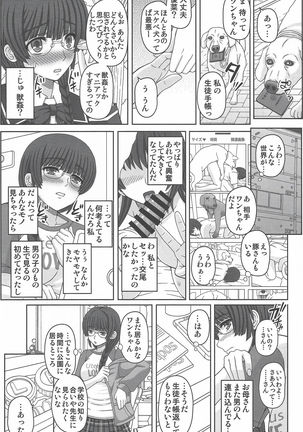Kouen de Nora to Aka-chan Tsukuru Onnanoko no Hanashi Page #6